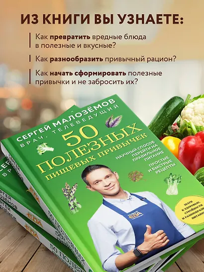 50 полезных пищевых привычек - фото 6