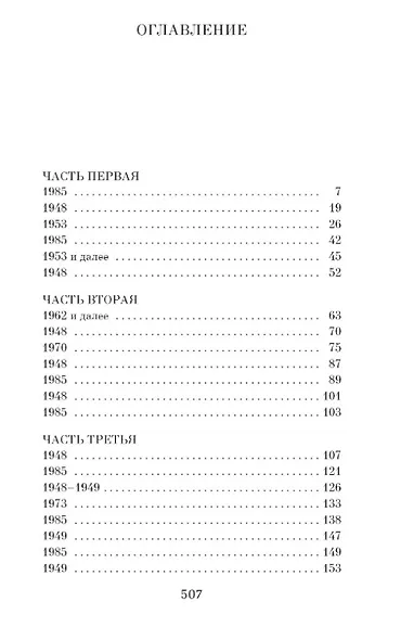 Концертмейстер - фото 3