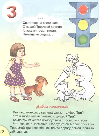 Мудрая математика - фото 5