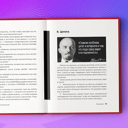 Новый нейрокопирайтинг. 99 способов влиять на людей с помощью текста - фото 7