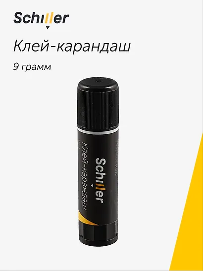 Клей-карандаш 9г, Schiller - фото 1