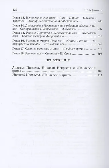 Воспоминания - фото 4