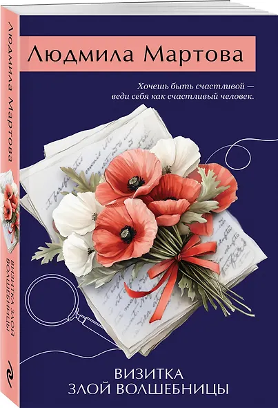 Визитка злой волшебницы - фото 3