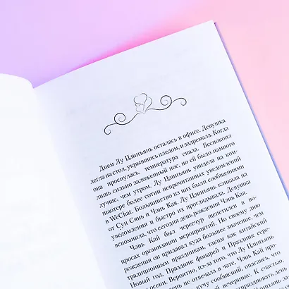 И завтра буду любить тебя. Книга 1 - фото 8