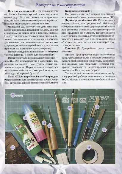 Бумажное чудо - фото 5