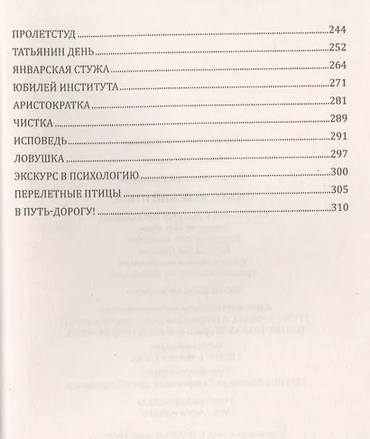 Нижегородский откос - фото 3