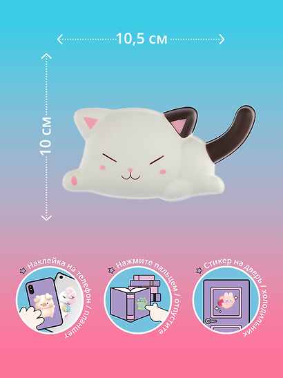 Стикер-сквиш «Киса», Yoi - фото 3