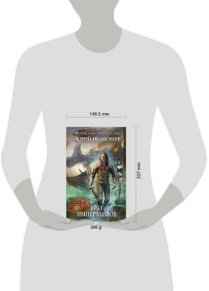 Брат императоров - фото 4