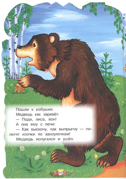 Лиса, заяц и петух. Русская народная сказка - фото 3