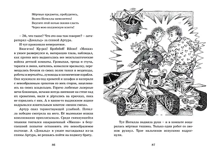 Потилла - фото 6