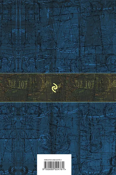 Война и мир. Шедевр мировой литературы в одном томе: роман: в 4 т. - фото 2