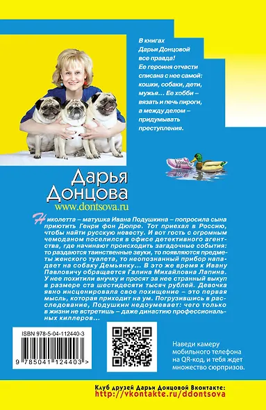 Кто в чемодане живет? - фото 2