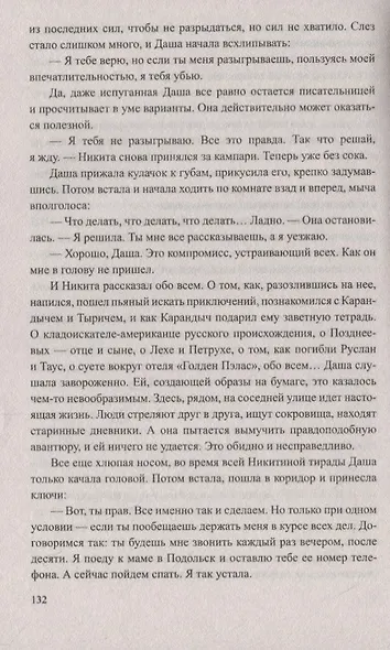 Сержант и капитан - фото 5