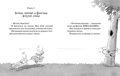 Чудовище доктора Франкенштейна - фото 2