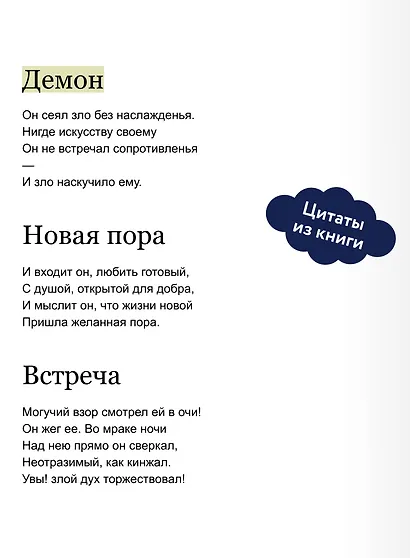 Демон (с иллюстрациями Кориандр) - фото 7