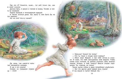 Маруся и волшебные праздники - фото 11