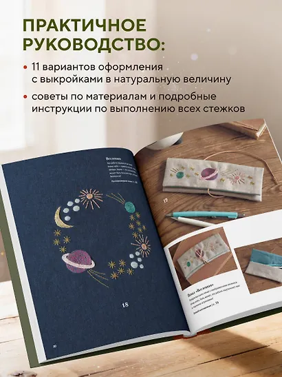 Вышивка Элис Макабэ. Шепот ветра в сосновой хвое - фото 6