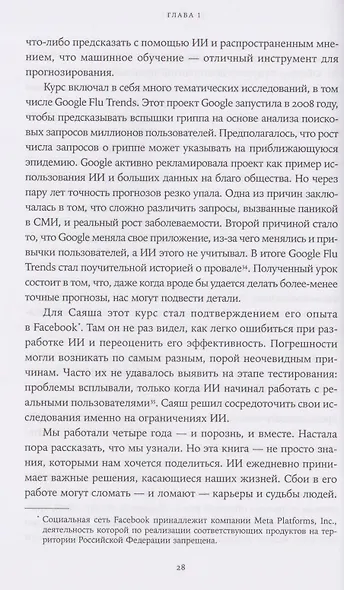 Хороший, плохой, искусственный: Мифы вокруг ИИ и реальные примеры его использования - фото 5
