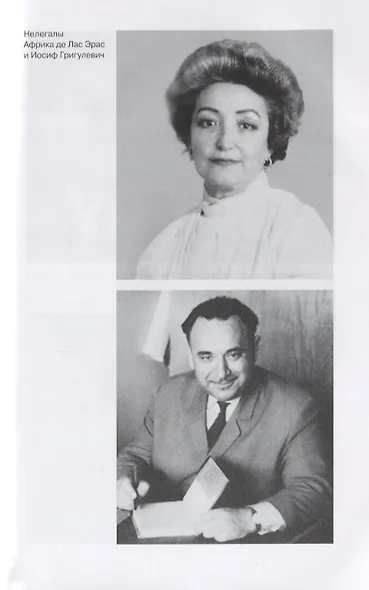 Гении разведки - фото 7