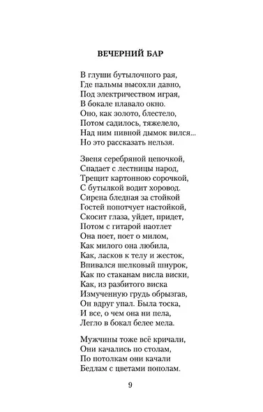 "Очарована, околдована..." - фото 12