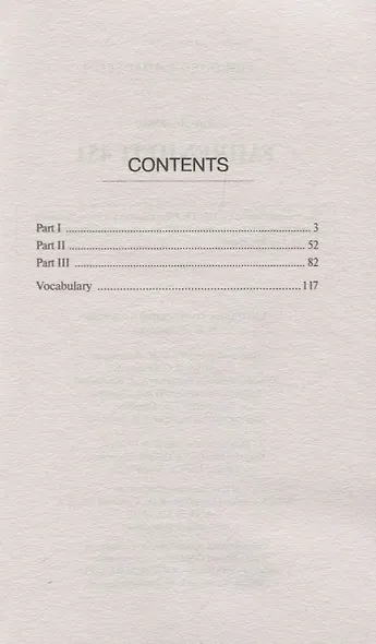 Fahrenheit 451 / 451 градус по Фаренгейту - фото 2