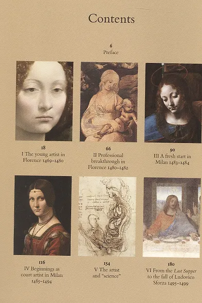 Leonardo. The Complete Paintings. 40th Ed. - фото 2