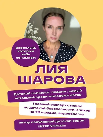 Твоя тайная сила. Книга для подростков и их внутренних драконов - фото 8