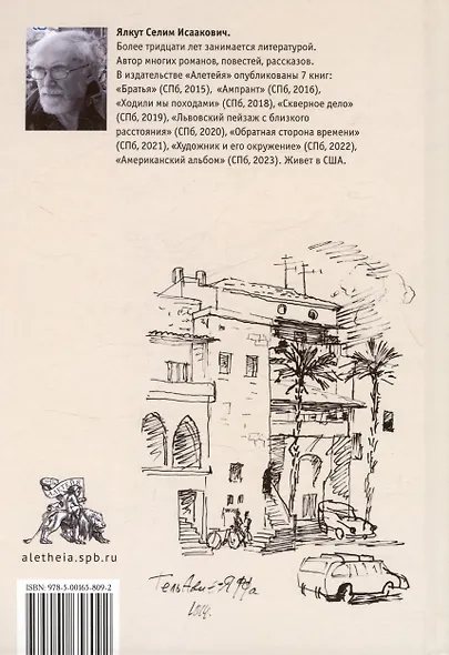 Место для жизни - фото 2