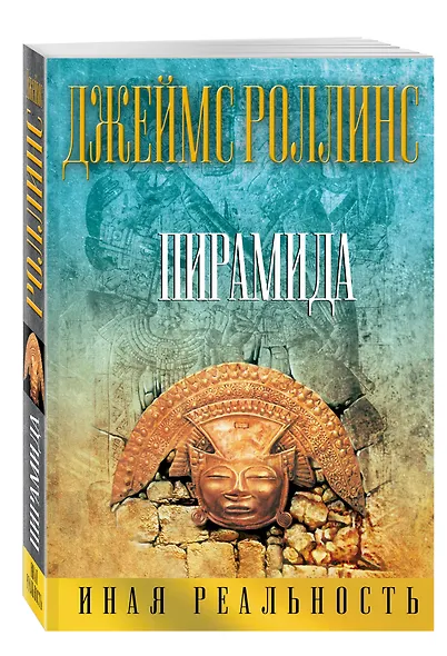 Пирамида - фото 3