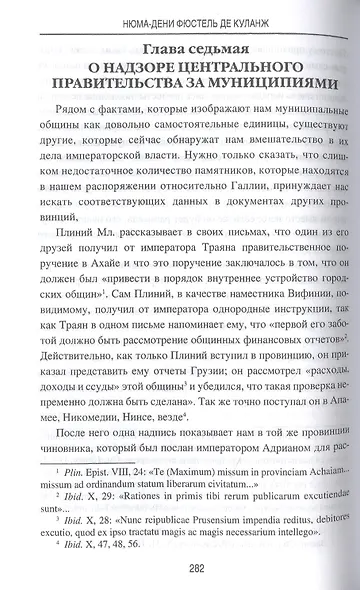 Римская Галлия - фото 4