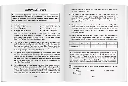 Дети железной дороги/The Railway Children. Домашнее чтение с заданиями по ФГОС. Английский клуб - фото 8
