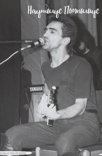 Рок 80-90х в фотографиях Алексея Кузнецова - фото 6