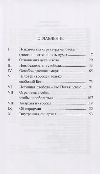 Свобода, победа духа - фото 2