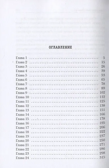 Безнадежный. Книга первая - фото 2