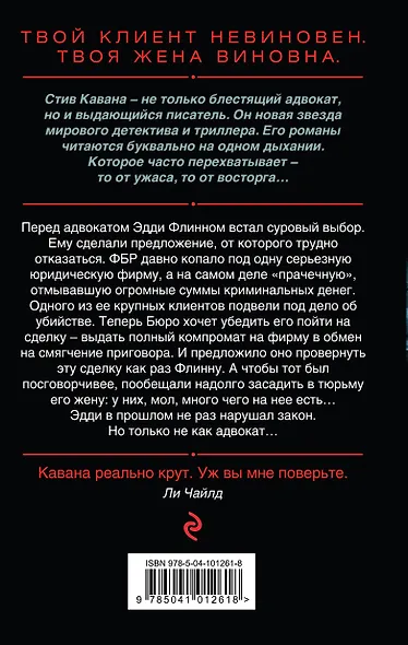 Сделка - фото 2