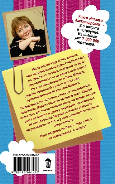 Дело - труба! - фото 2