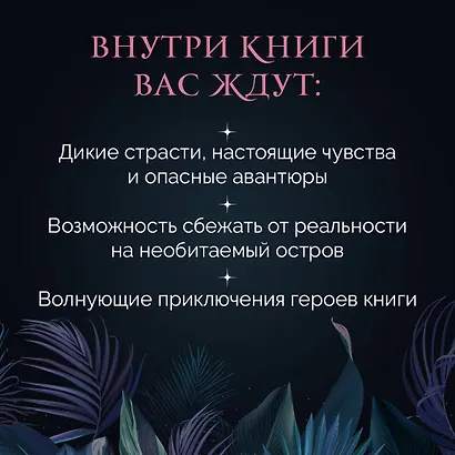Затерянный остров. На диких берегах - фото 6