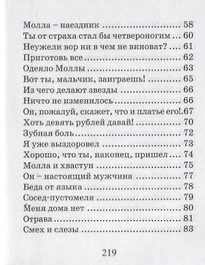 Притчи Молла Насреддина. - фото 5