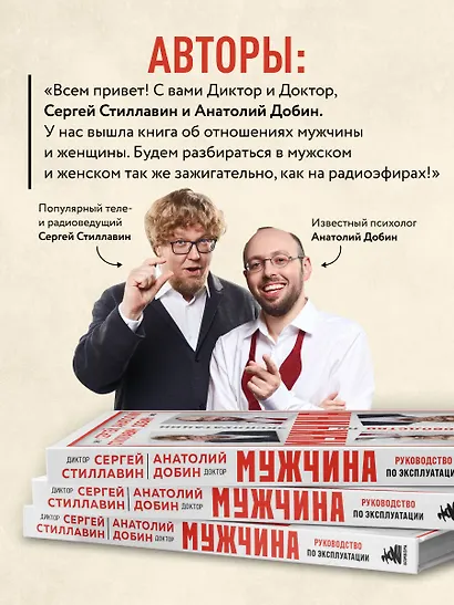 Мужчина - руководство по эксплуатации - фото 6