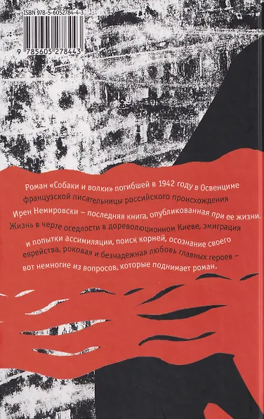 Собаки и волки - фото 2