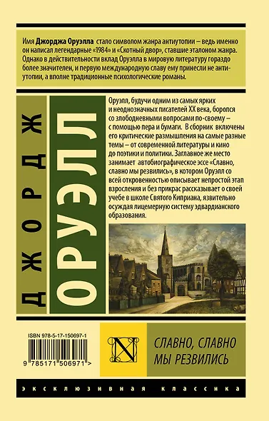 Славно, славно мы резвились - фото 2