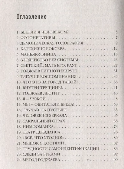 Моя необработанная форма - фото 4