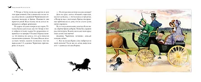 Петер и Лотта - фото 8