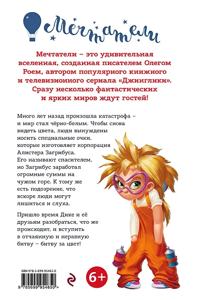 Битва за цвет - фото 2