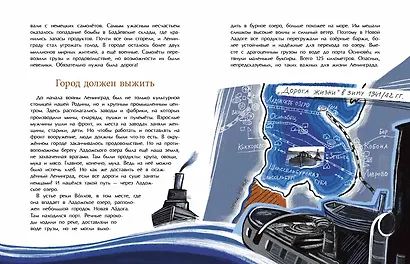 Дорога жизни - фото 3