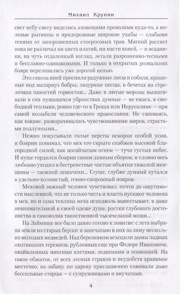 Чертольские ворота - фото 5
