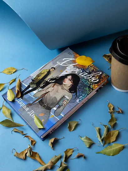 Дежавю - фото 5