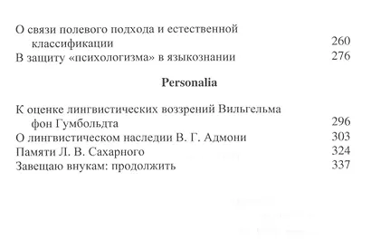 Германская филология и общее языкознание - фото 3