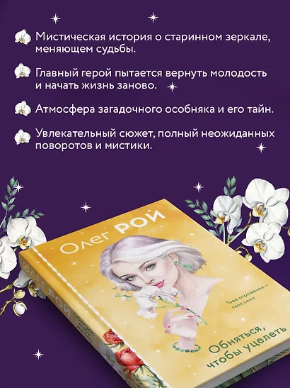 Обняться, чтобы уцелеть (формат клатчбук) - фото 8