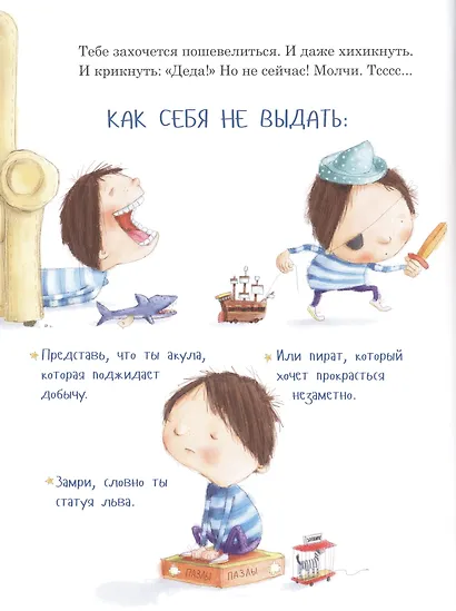 Как сидеть с дедушкой - фото 4